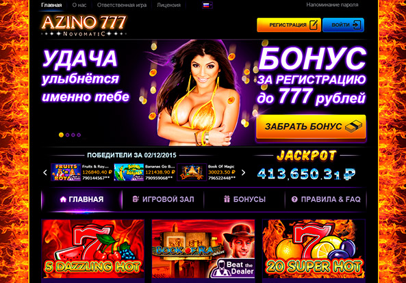 азино777 забрать бонус азино777 забрать бонус